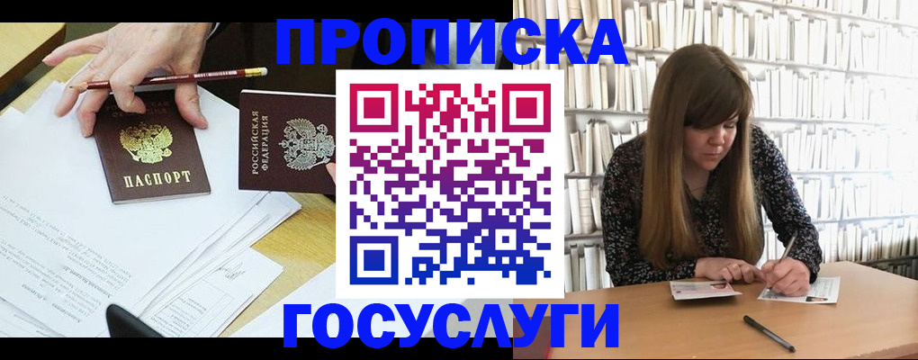 прописка паспорт в Апшеронске