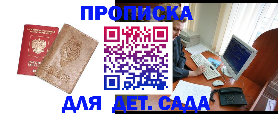 временная регистрация собственник в Апшеронске