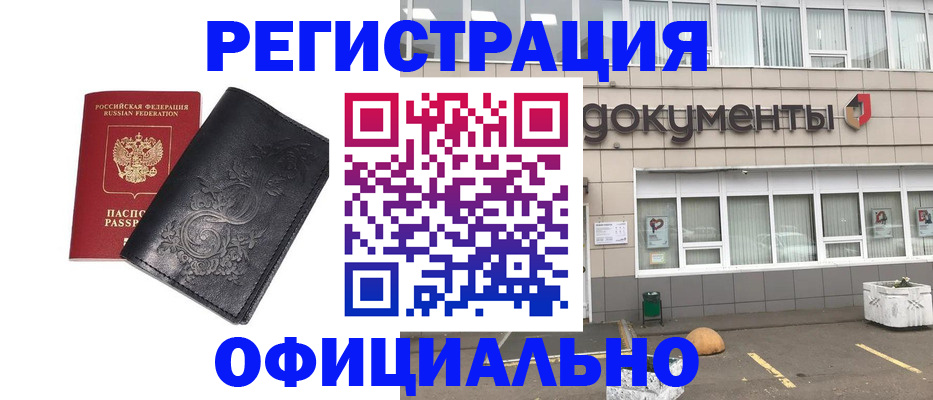 временная регистрация госуслуги в Апшеронске